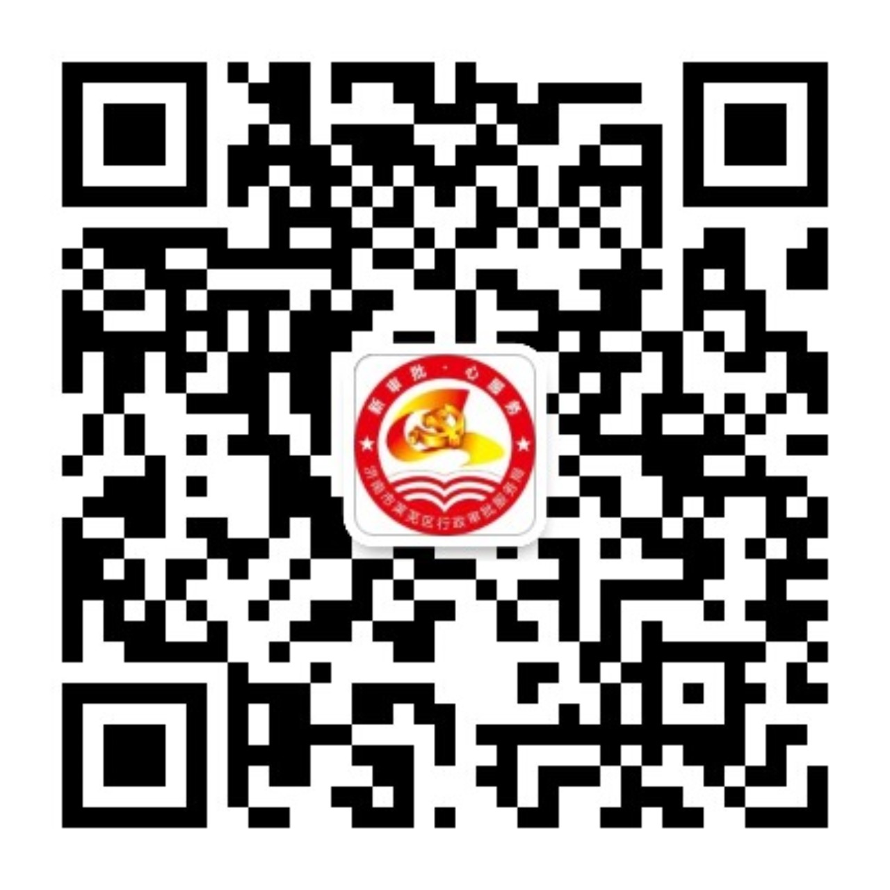 莱芜区行政审批服务局微信公众号