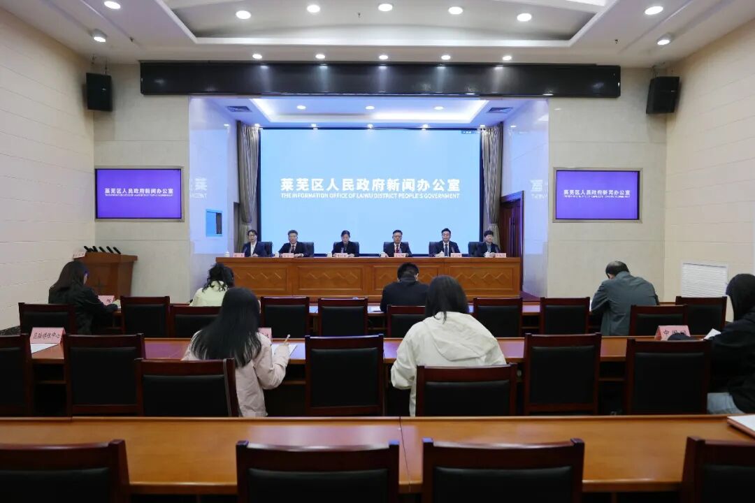 “春风有信 莱芜有约”——济南市莱芜区召开2026莱芜文旅焕新季新闻发布会