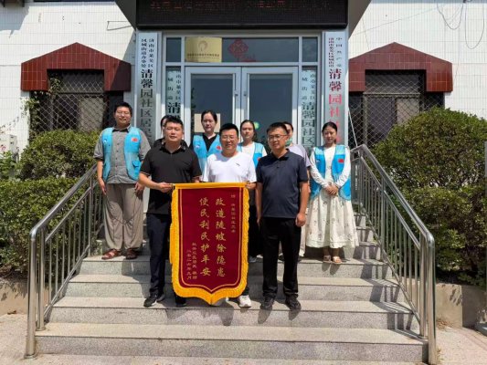 济南市莱芜区凤城街道清馨园社区：修缮陡坡便民路 化解多年烦心事 锦旗致谢暖人心