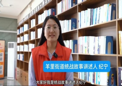 立足多元阵地 深耕民族团结 ——济南市莱芜区羊里街道依托“大碗茶驿站”“泉城书房”“华会调解工作室”铸牢中华民族共同体意识