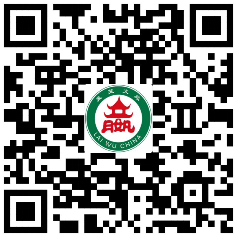 莱芜文旅微信公众号