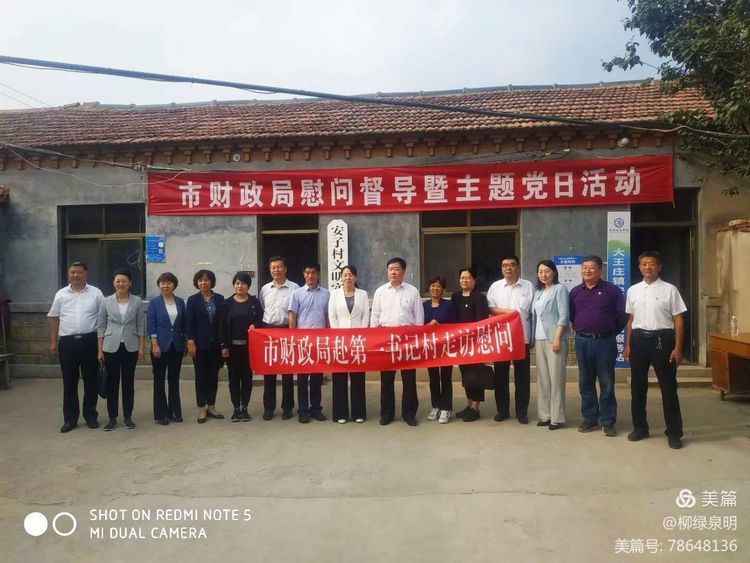 大娄庄村人口普查政务群(3)