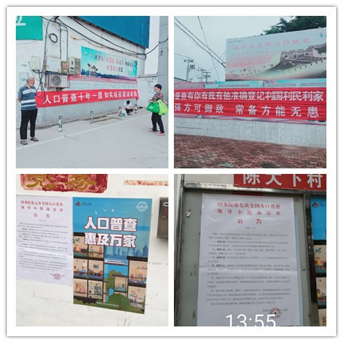 不重视人口普查工作_人口普查工作照片(3)
