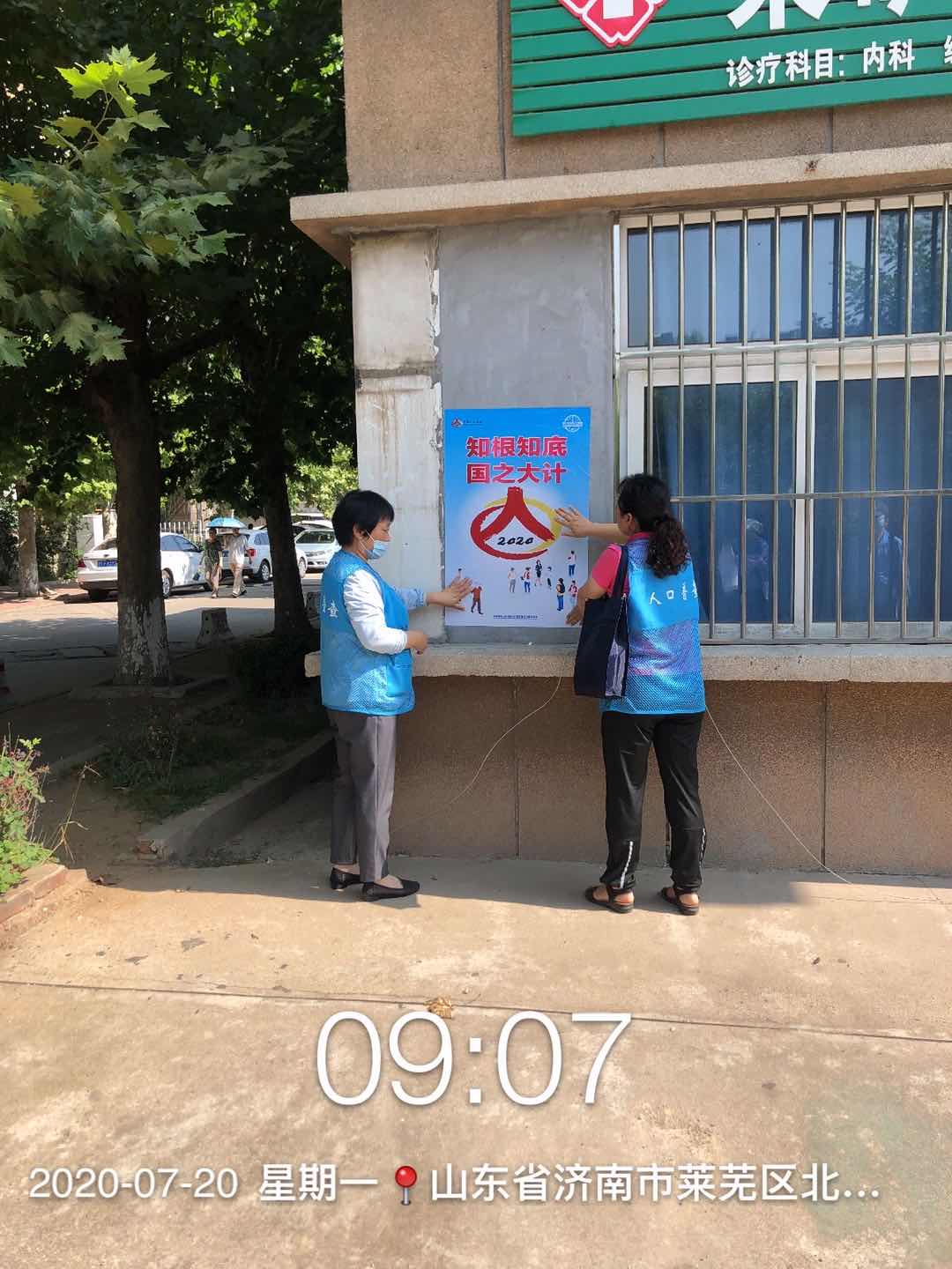 莱芜人口普查_莱芜职业技术学院(2)