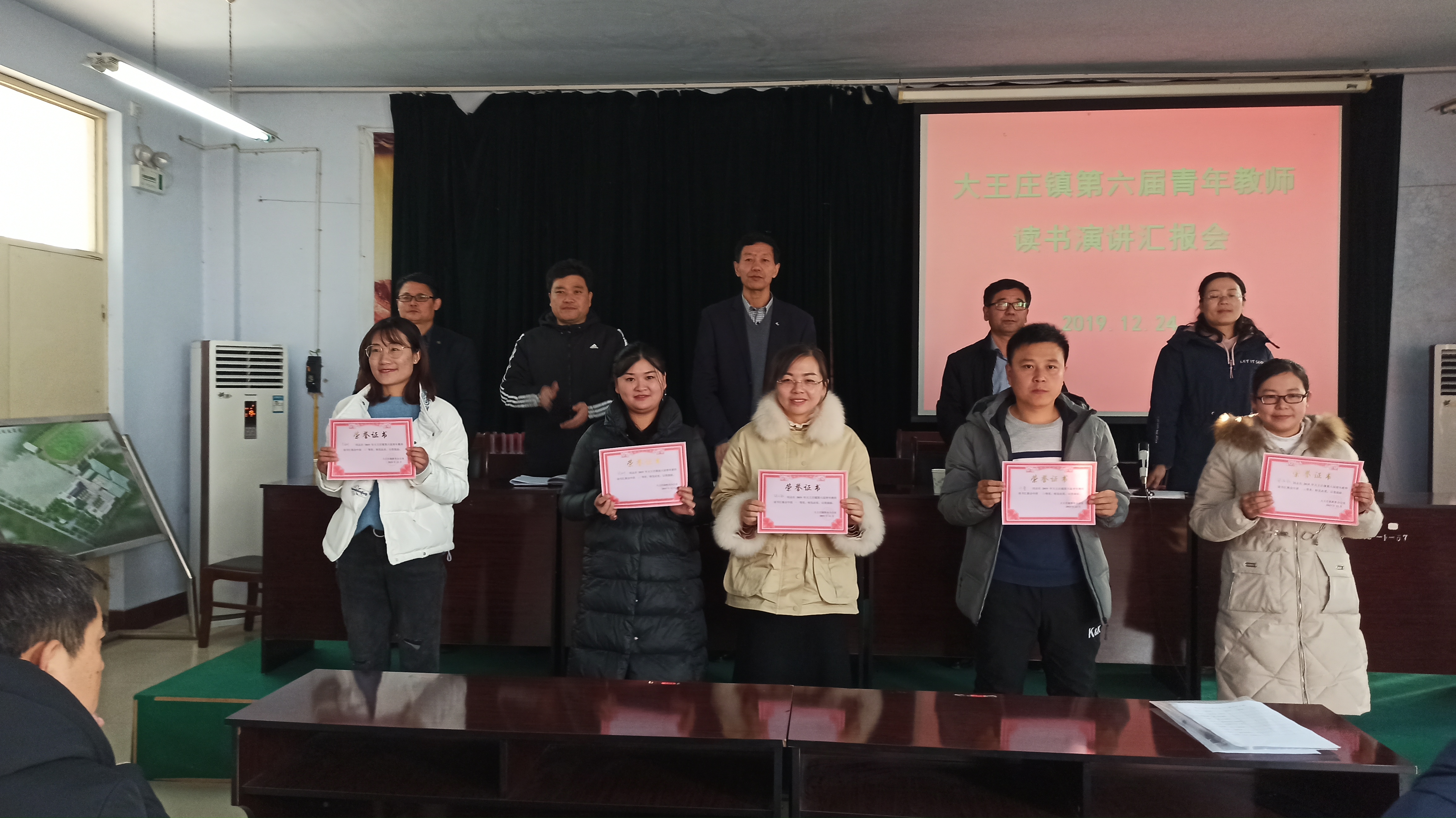 大王庄镇隆重召开第六届青年教师读书汇报会