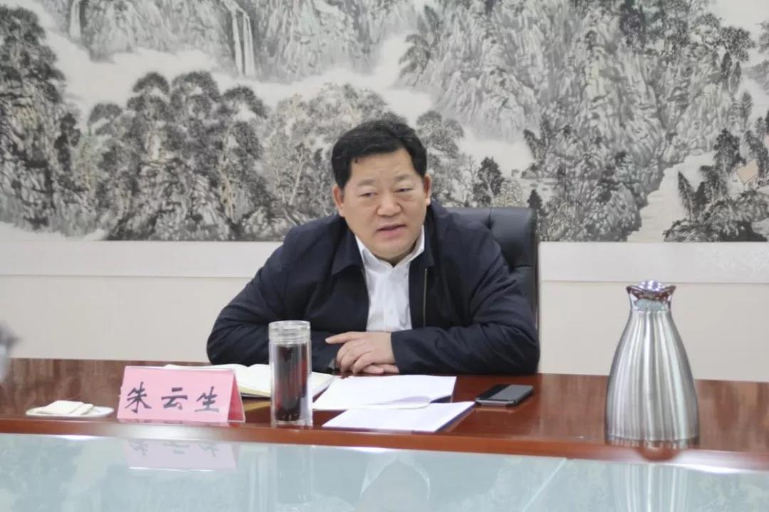 区委书记朱云生,区委副书记,区长秦蕾出席会议.