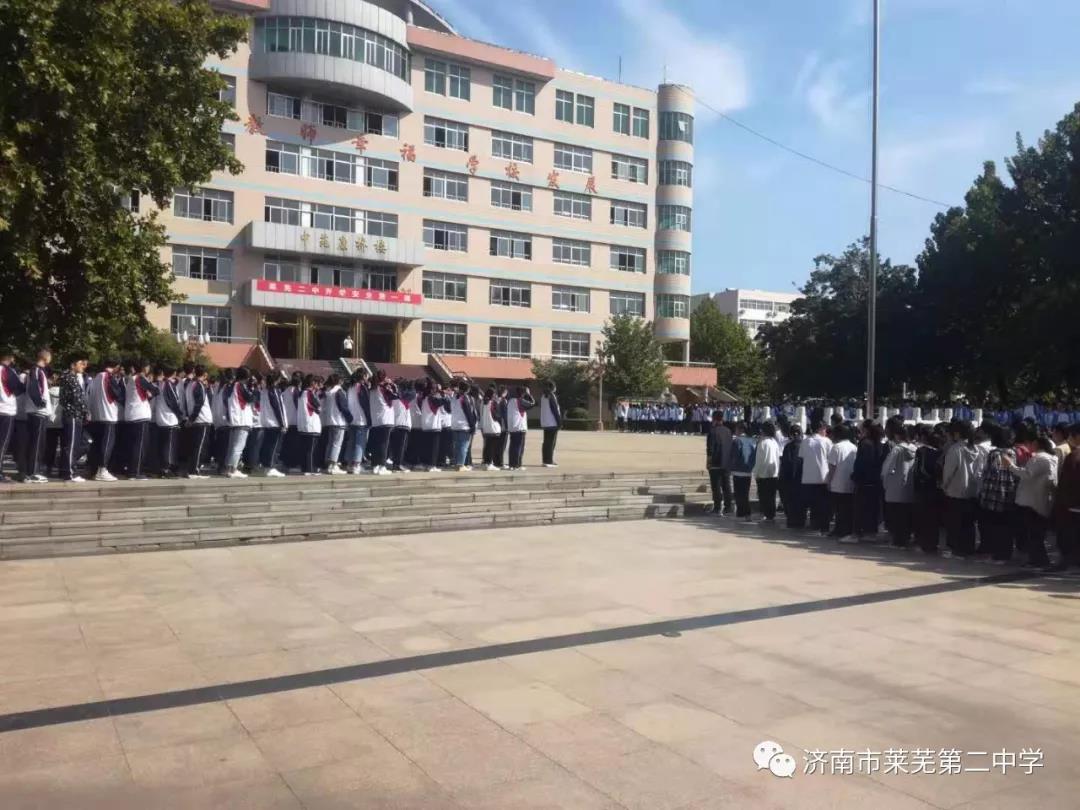 莱芜第二中学组织防空疏散演练