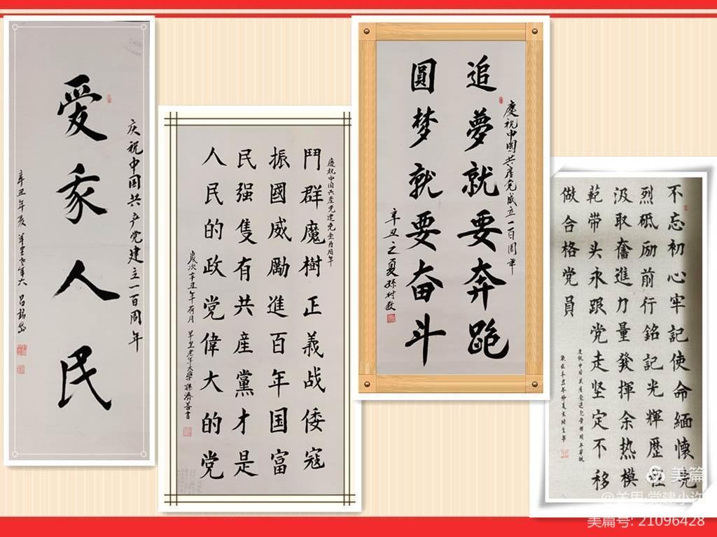 为庆祝中国共产党100周年华诞,老年大学—羊里分校的学员也在用自己的