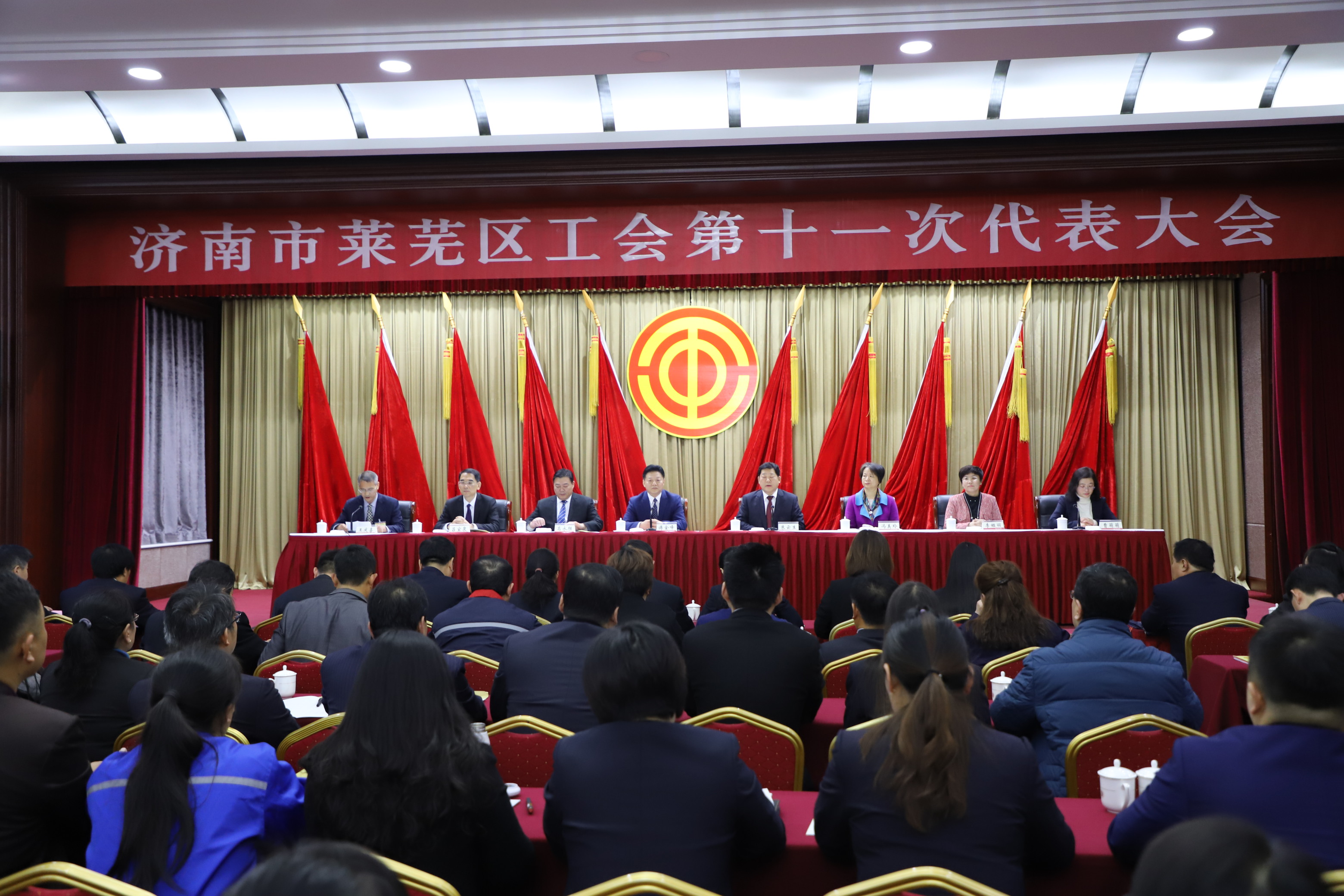 济南市莱芜区工会第十一次代表大会胜利召开