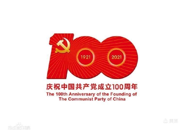 【文明实践 党建引领】喜迎建党100年,党群同庆笑开颜——董花园社区