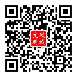 凤栖宝地 首善之城