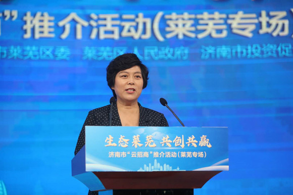 济南市莱芜区人民政府 图片新闻 莱芜区长秦蕾:打造生态立区,实业强区
