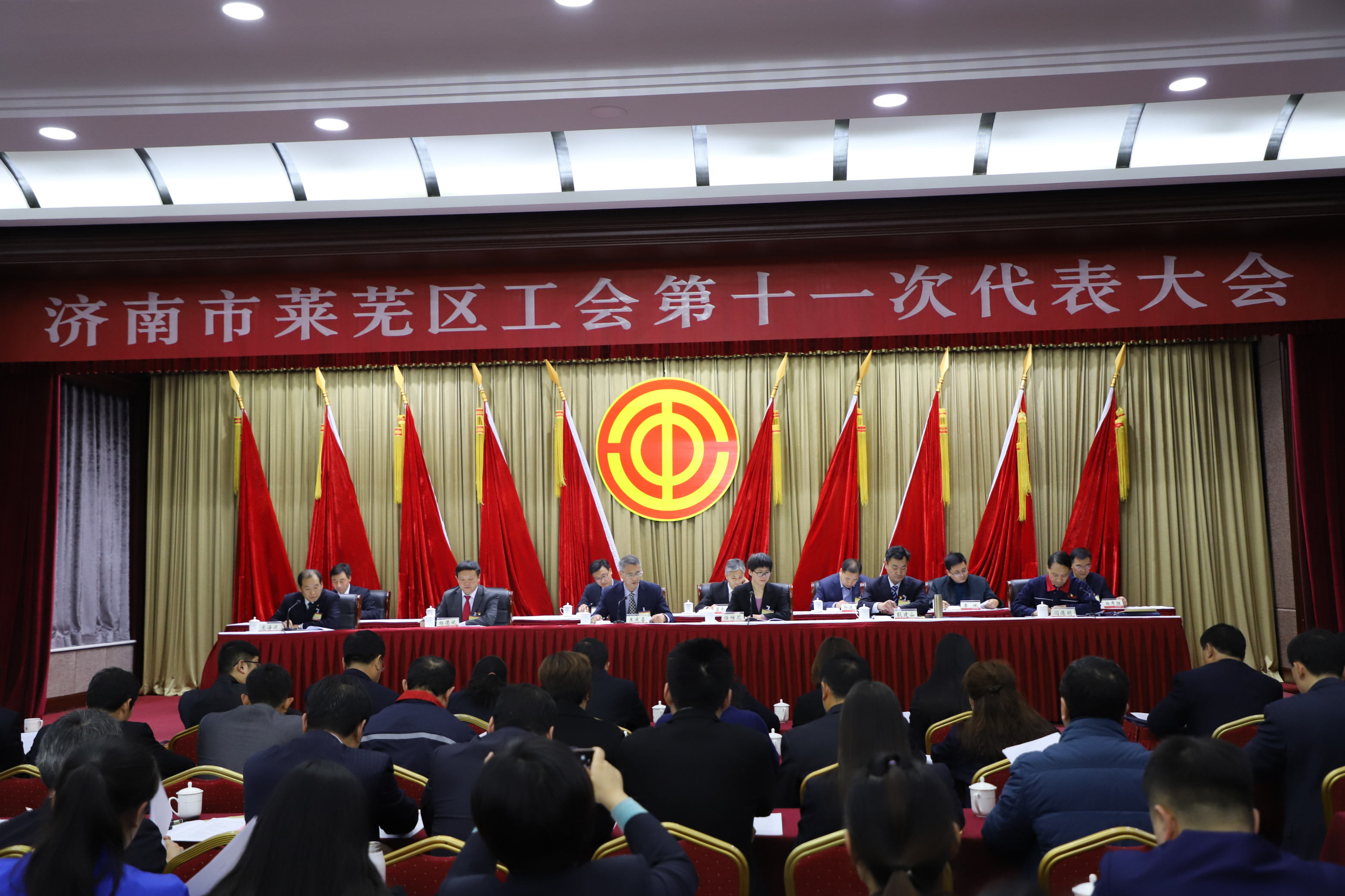 济南市莱芜区工会第十一次代表大会胜利召开