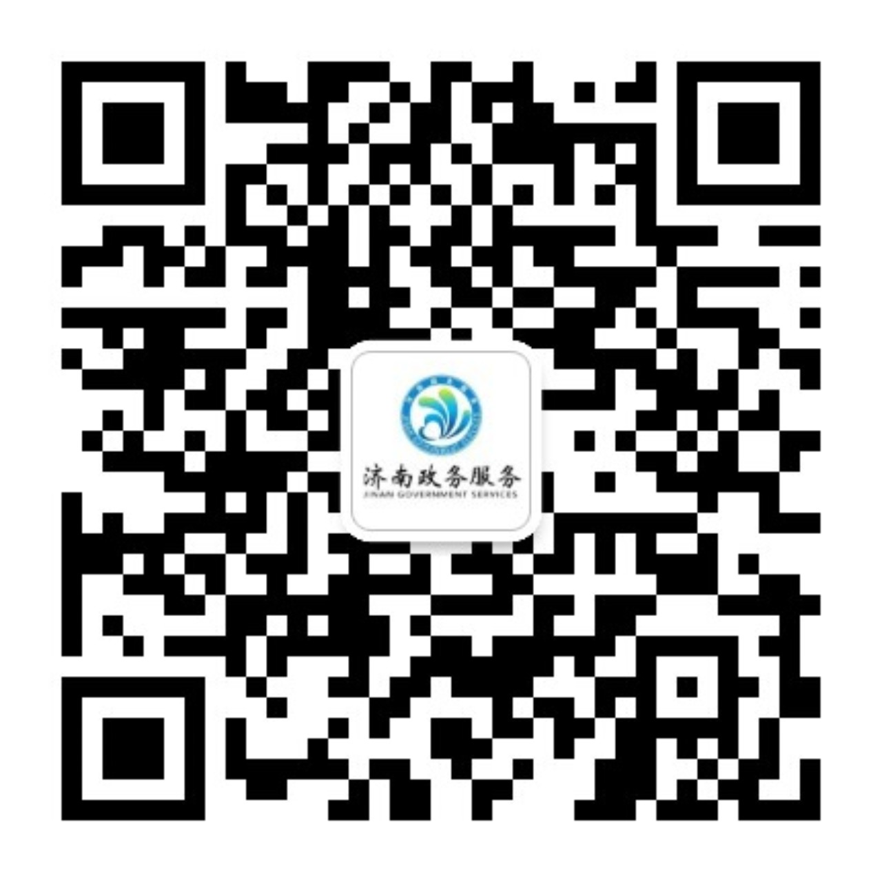 济南市莱芜区行政审批服务局