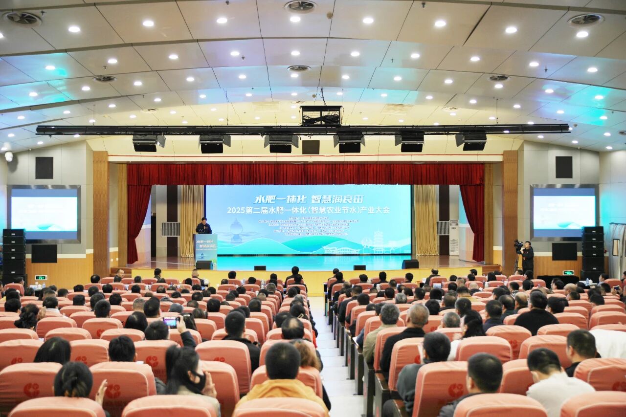 2025第二届水肥一体化（智慧农业节水）产业大会在莱芜区开幕
