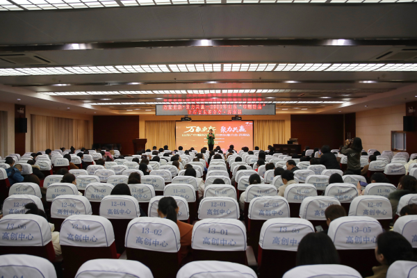 2023年山东“巾帼好品”上行京东推介会·济南站活动在莱芜区举行