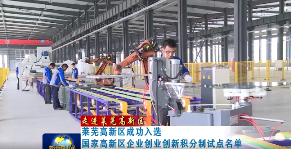 科技部火炬中心近日发布《关于同意天津滨海高新技术产业开发区等46家