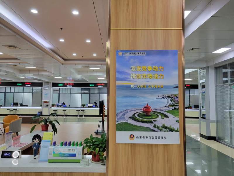 莱芜区市场监管局开展公平竞争政策宣传