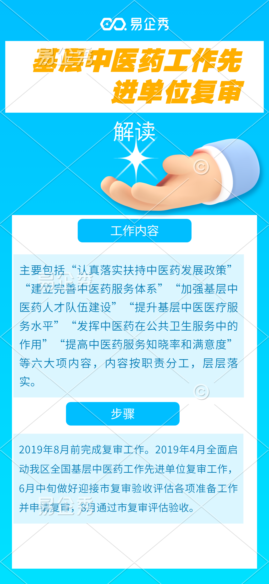 清新蓝色一起向未来企业通用招聘海报可商用.png