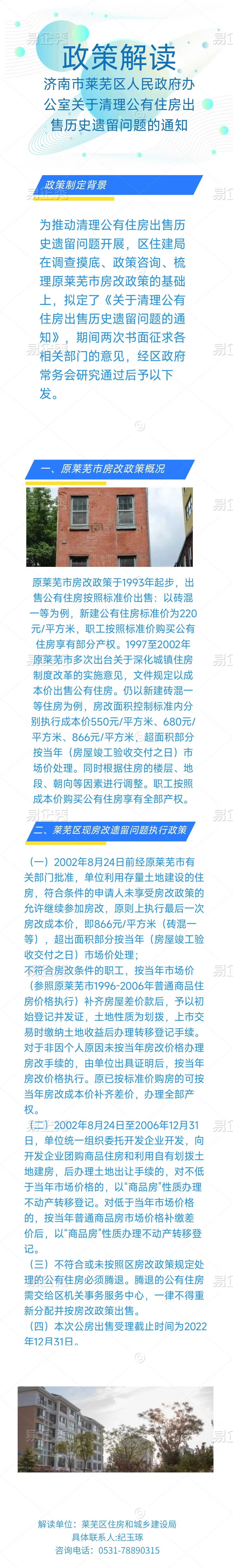 图解——公有住房.jpg