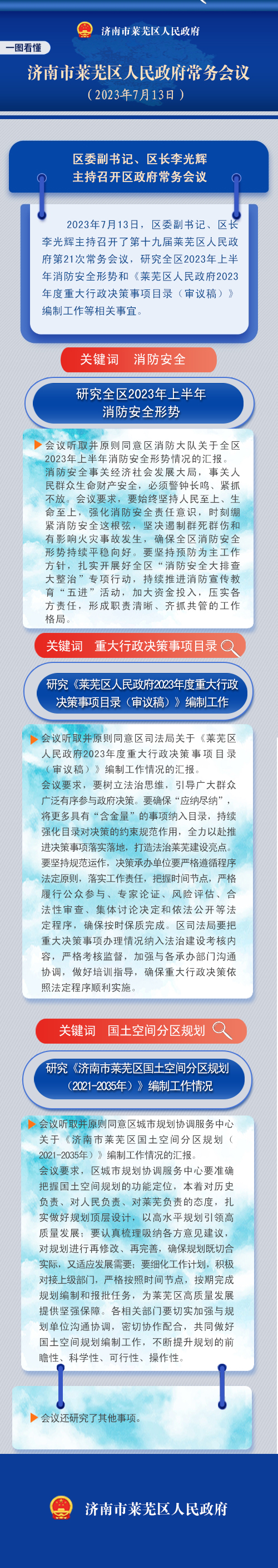 一图读懂.jpg