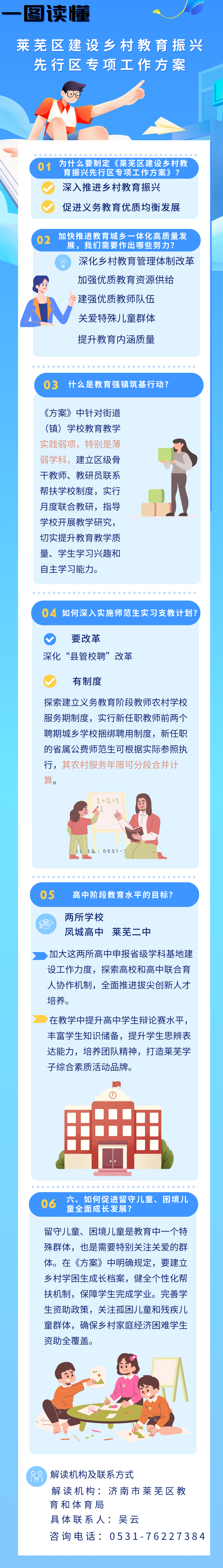 图文解读《方案》.png